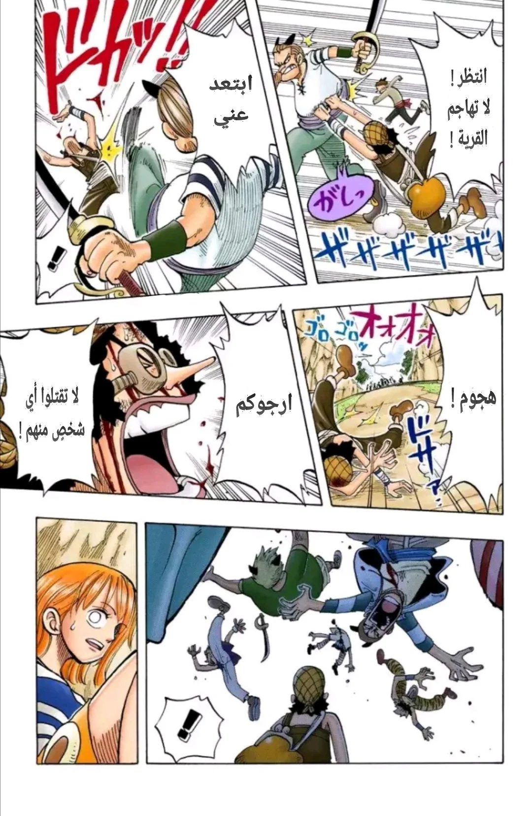 Read One Piece – Digital Colored AR Manga Online