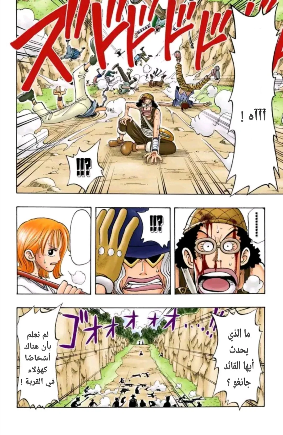 Read One Piece – Digital Colored AR Manga Online