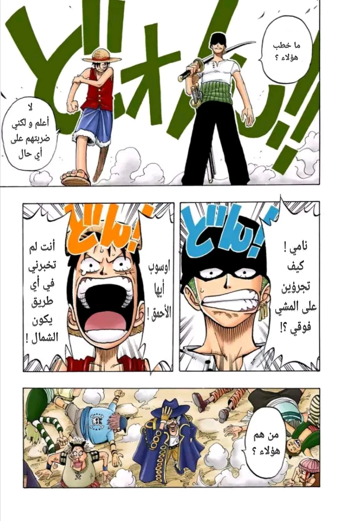 Read One Piece – Digital Colored AR Manga Online
