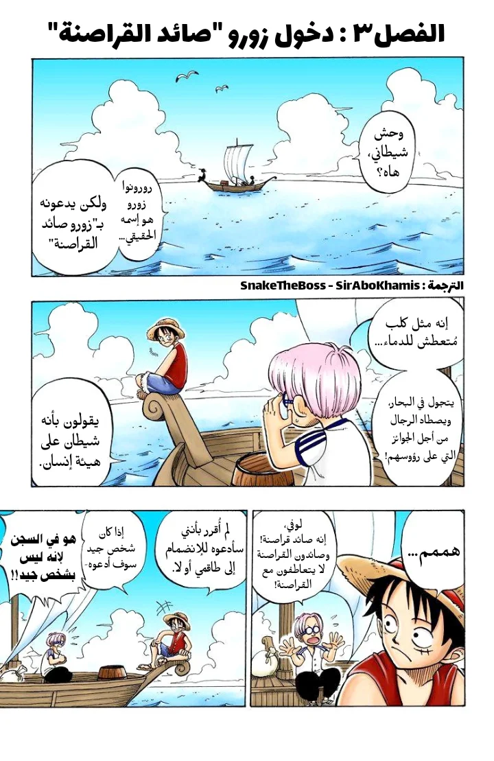 Read One Piece – Digital Colored AR Manga Online