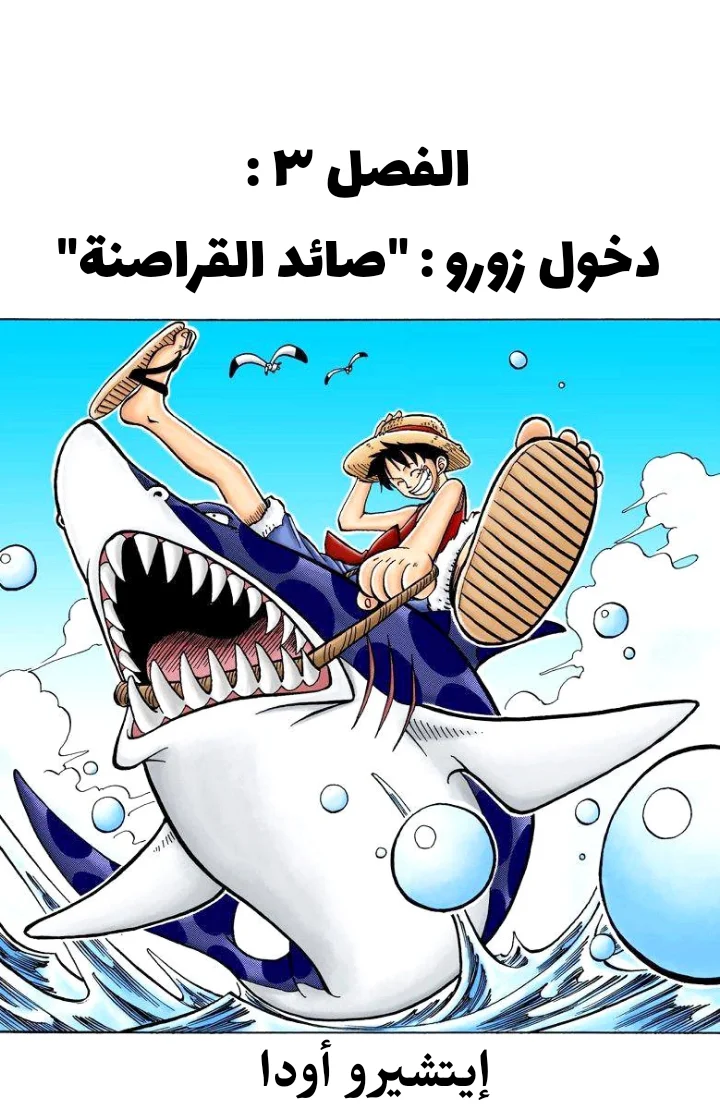 Read One Piece – Digital Colored AR Manga Online