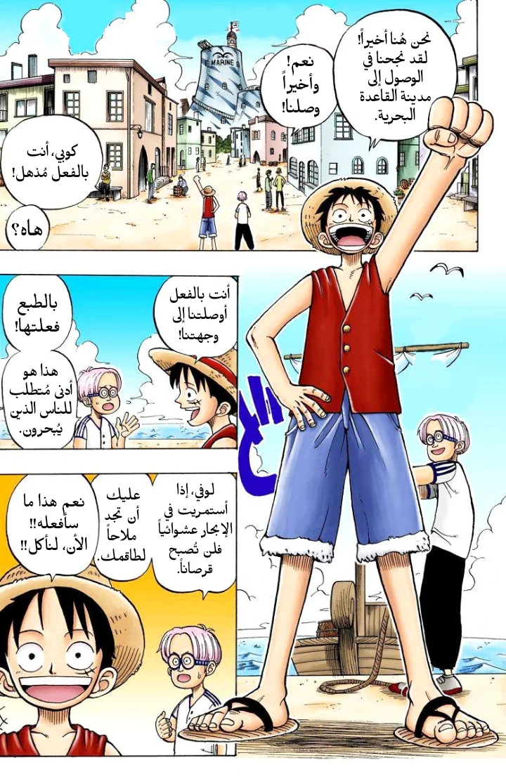 Read One Piece – Digital Colored AR Manga Online