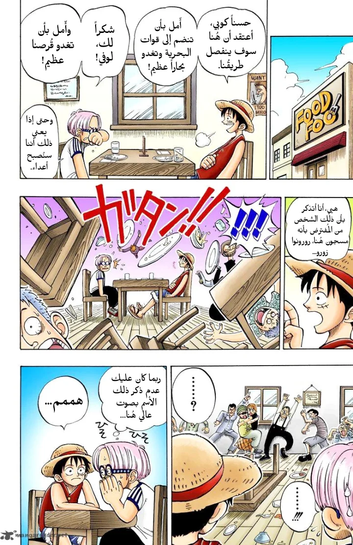 Read One Piece – Digital Colored AR Manga Online