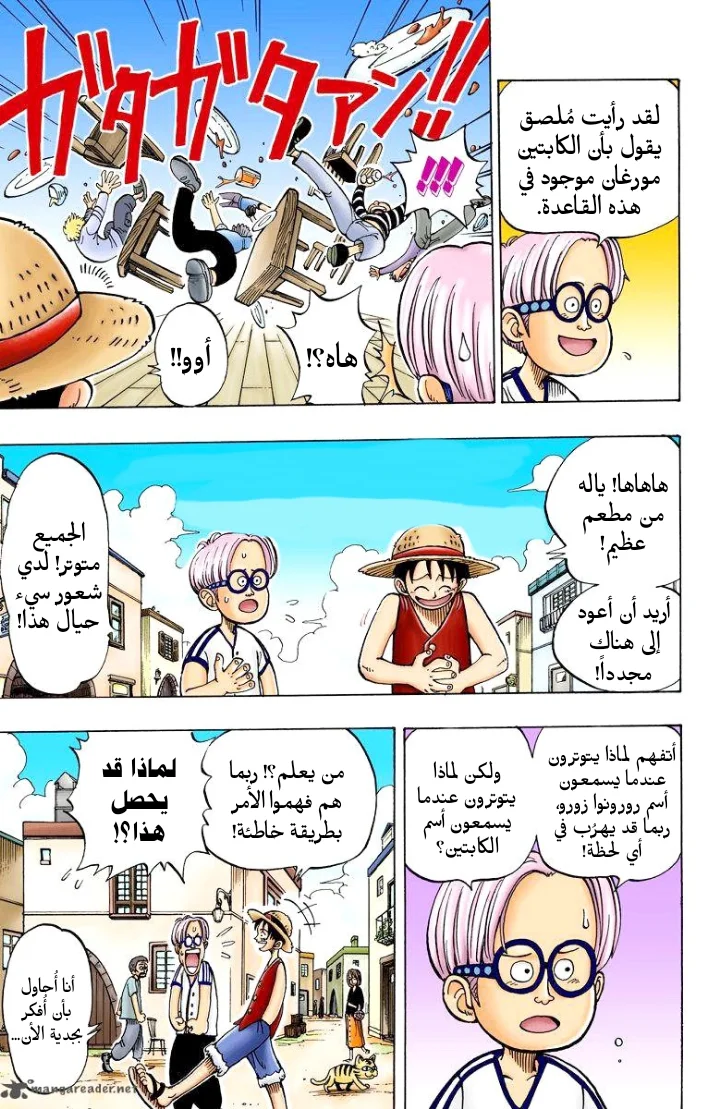 Read One Piece – Digital Colored AR Manga Online