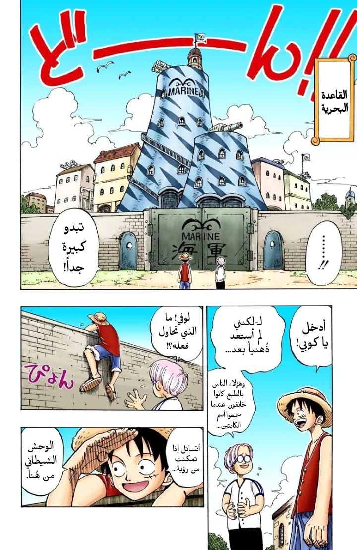 Read One Piece – Digital Colored AR Manga Online