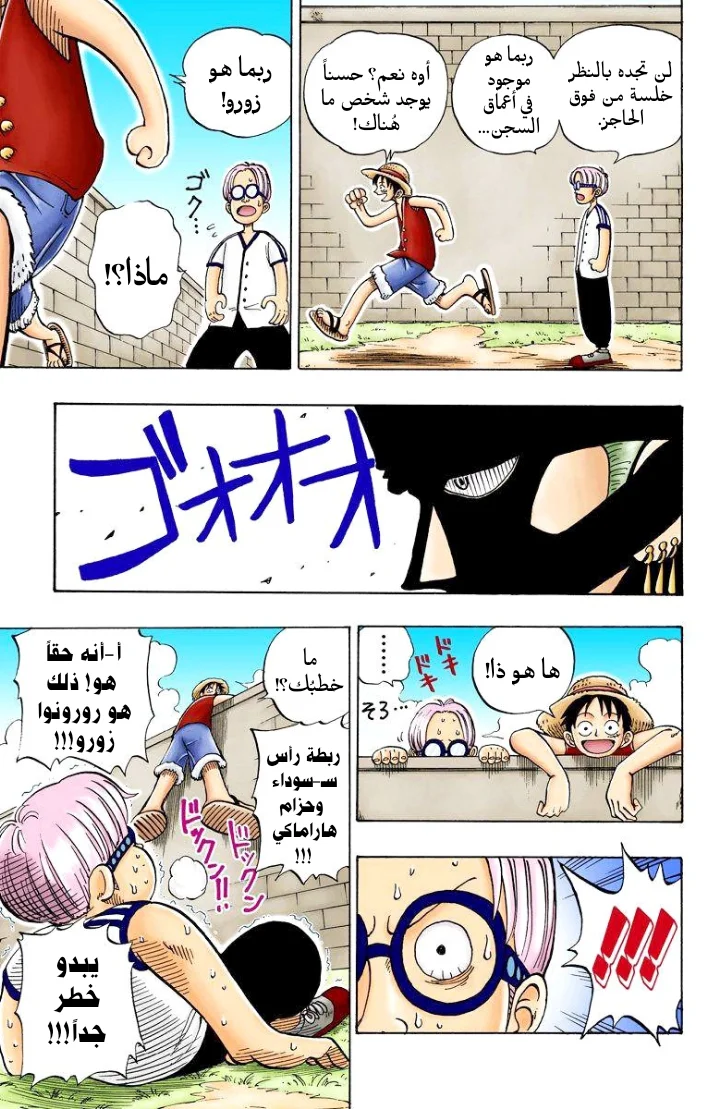Read One Piece – Digital Colored AR Manga Online