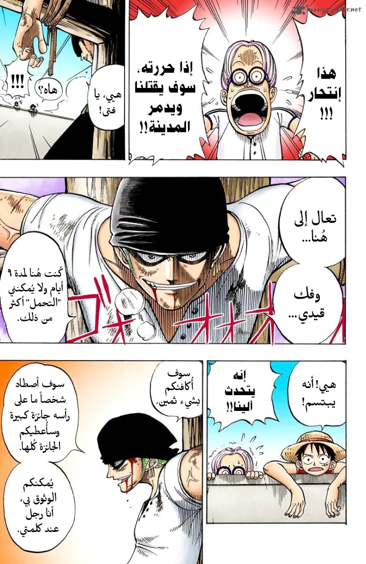 Read One Piece – Digital Colored AR Manga Online