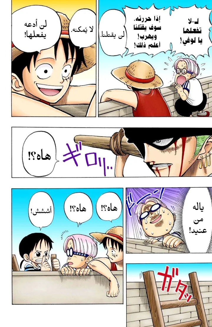 Read One Piece – Digital Colored AR Manga Online