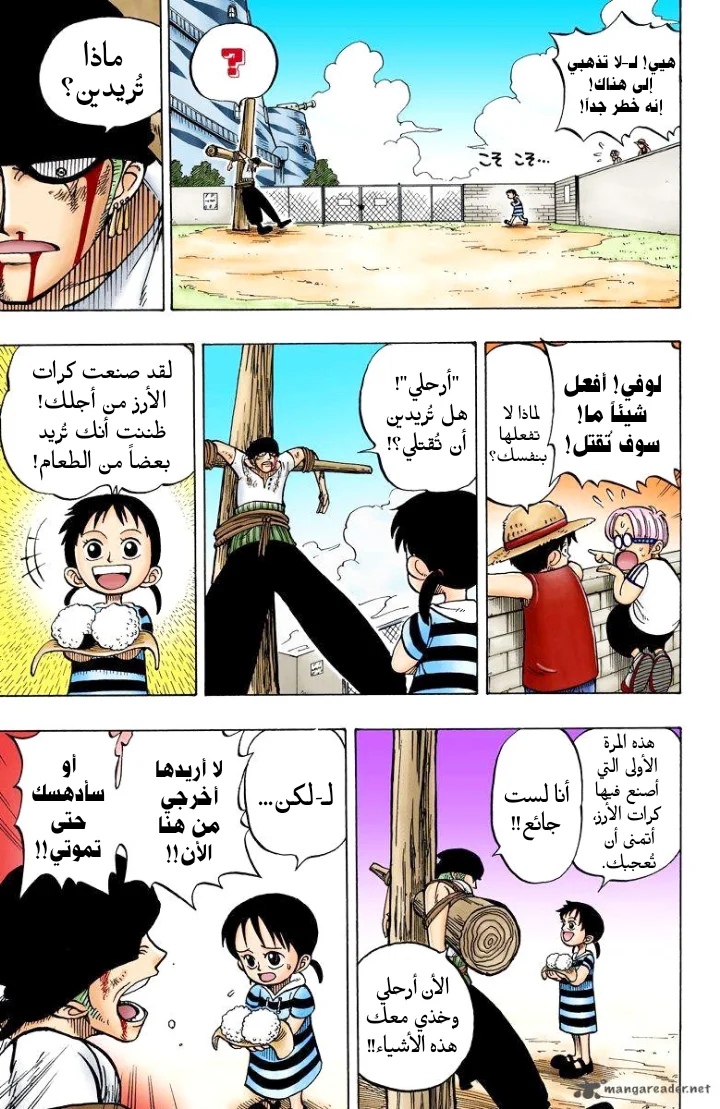 Read One Piece – Digital Colored AR Manga Online