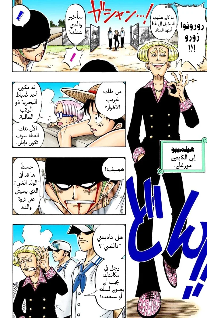 Read One Piece – Digital Colored AR Manga Online