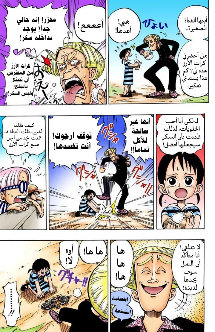 Read One Piece – Digital Colored AR Manga Online