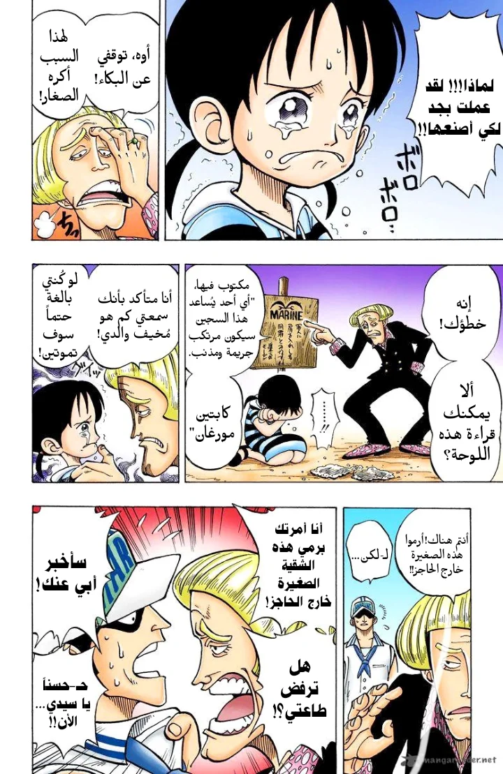 Read One Piece – Digital Colored AR Manga Online