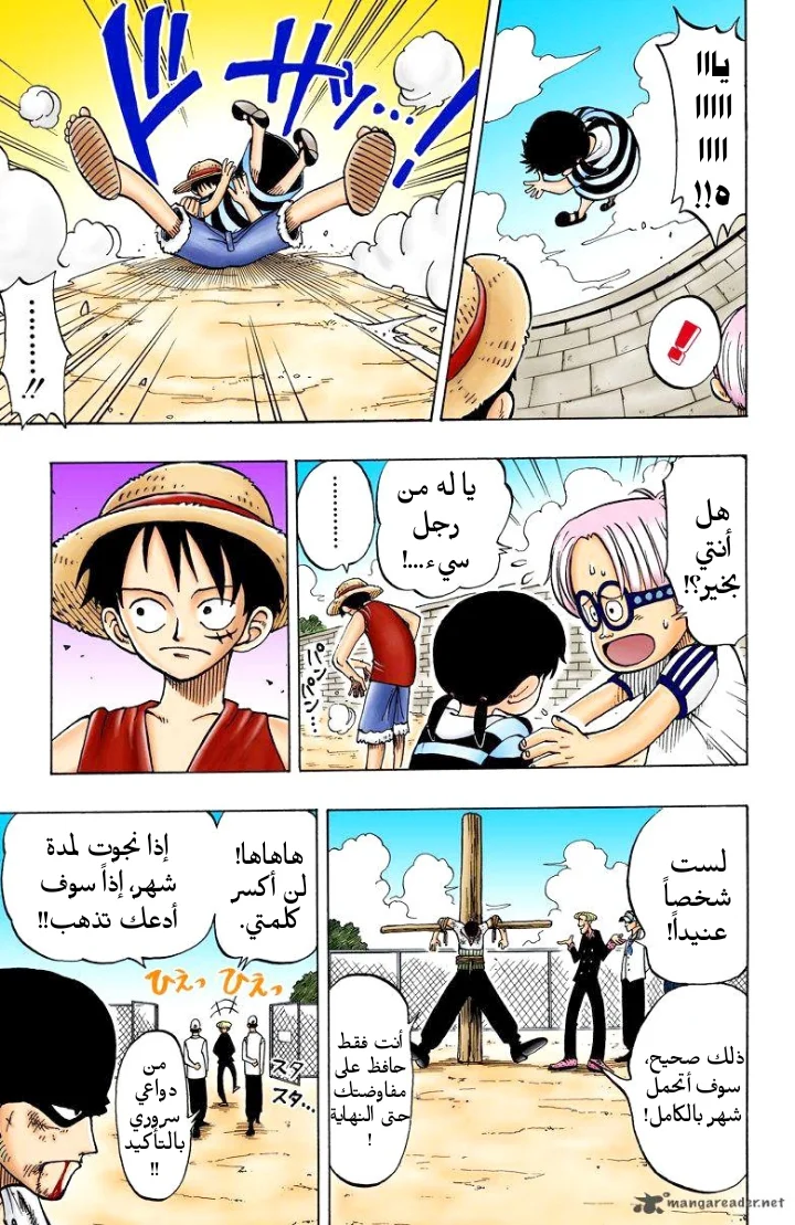 Read One Piece – Digital Colored AR Manga Online