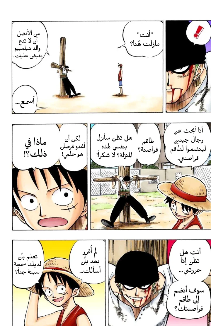 Read One Piece – Digital Colored AR Manga Online
