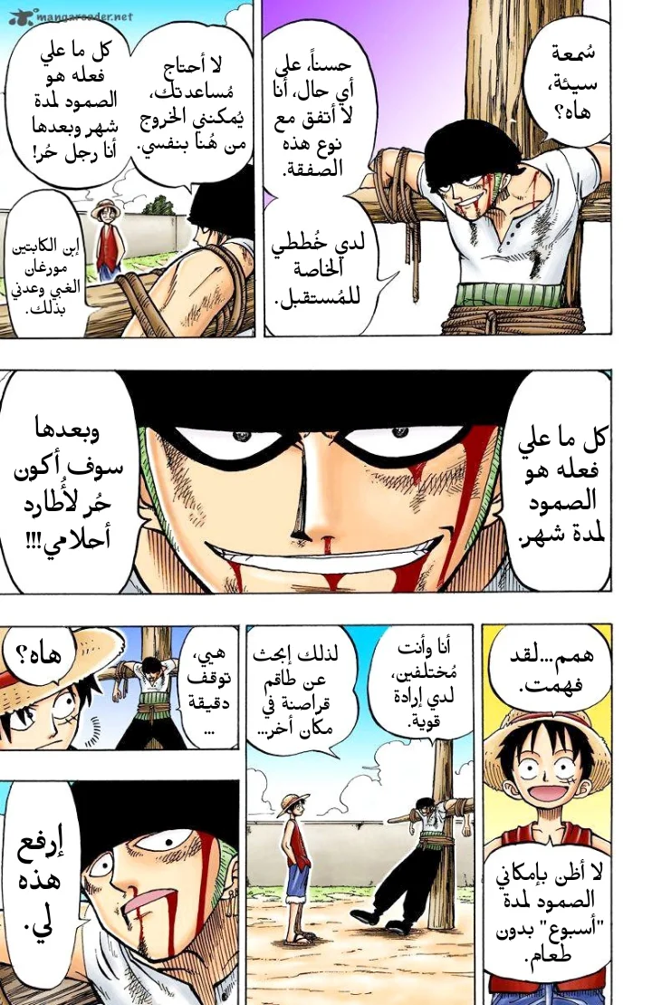 Read One Piece – Digital Colored AR Manga Online