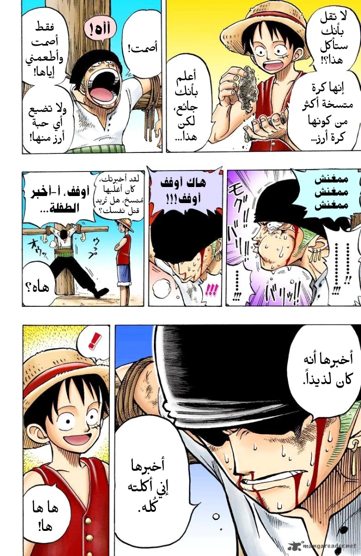 Read One Piece – Digital Colored AR Manga Online