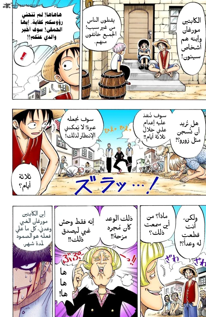 Read One Piece – Digital Colored AR Manga Online