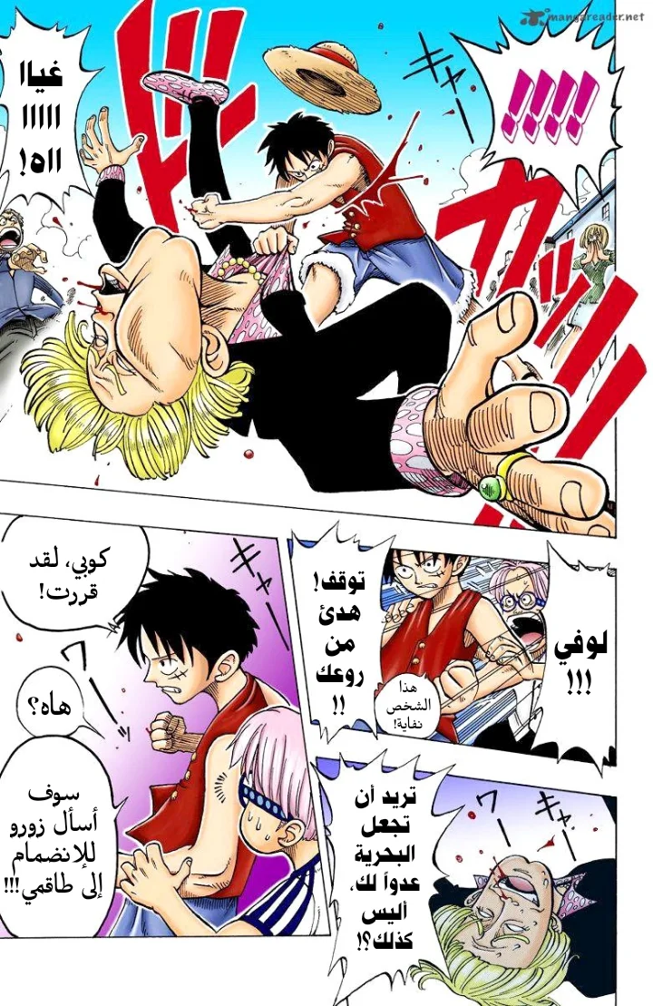 Read One Piece – Digital Colored AR Manga Online