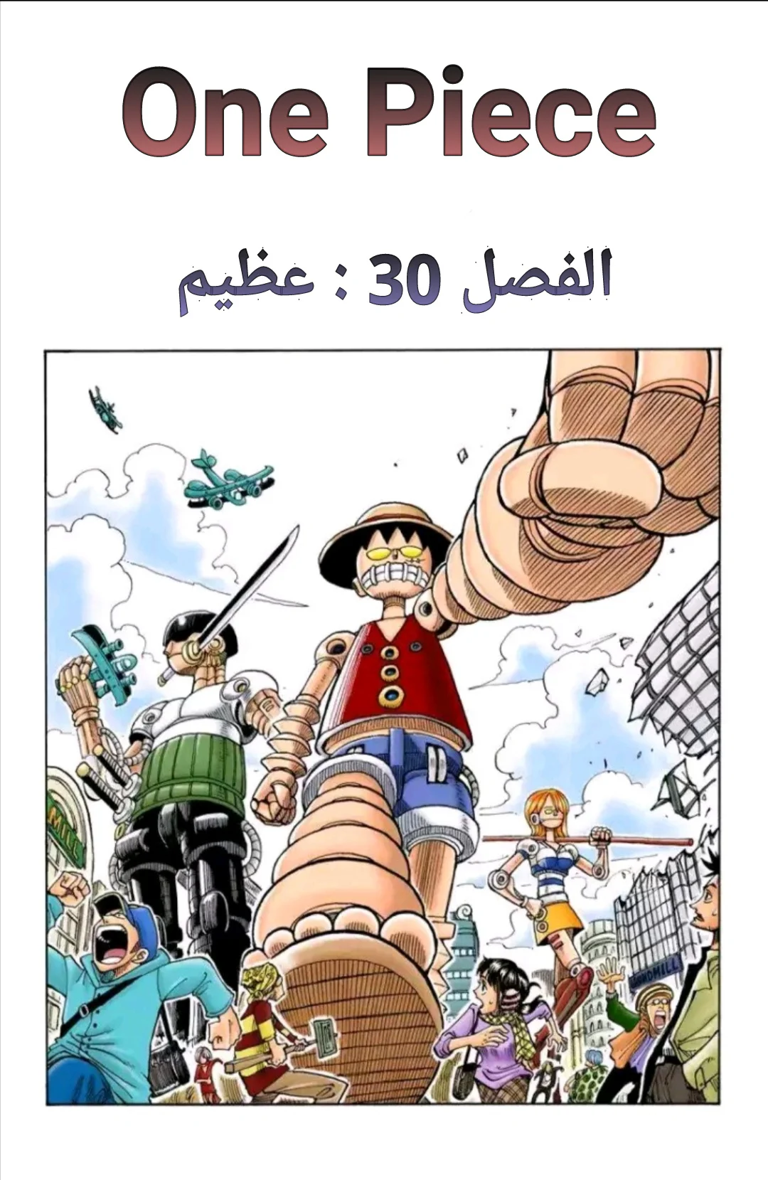 Read One Piece – Digital Colored AR Manga Online