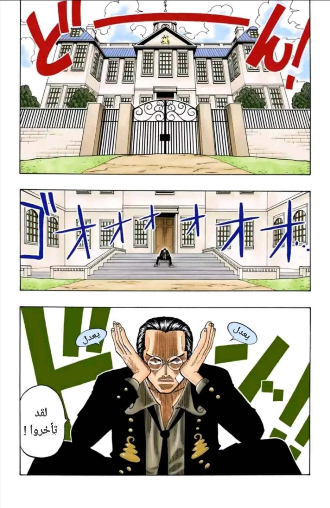 Read One Piece – Digital Colored AR Manga Online