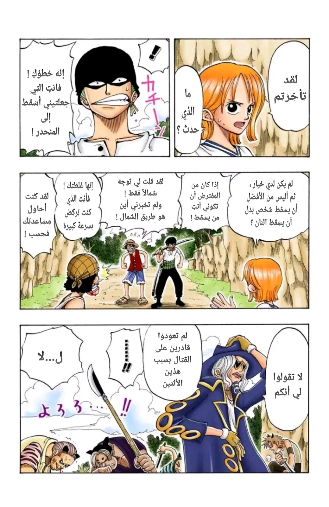 Read One Piece – Digital Colored AR Manga Online