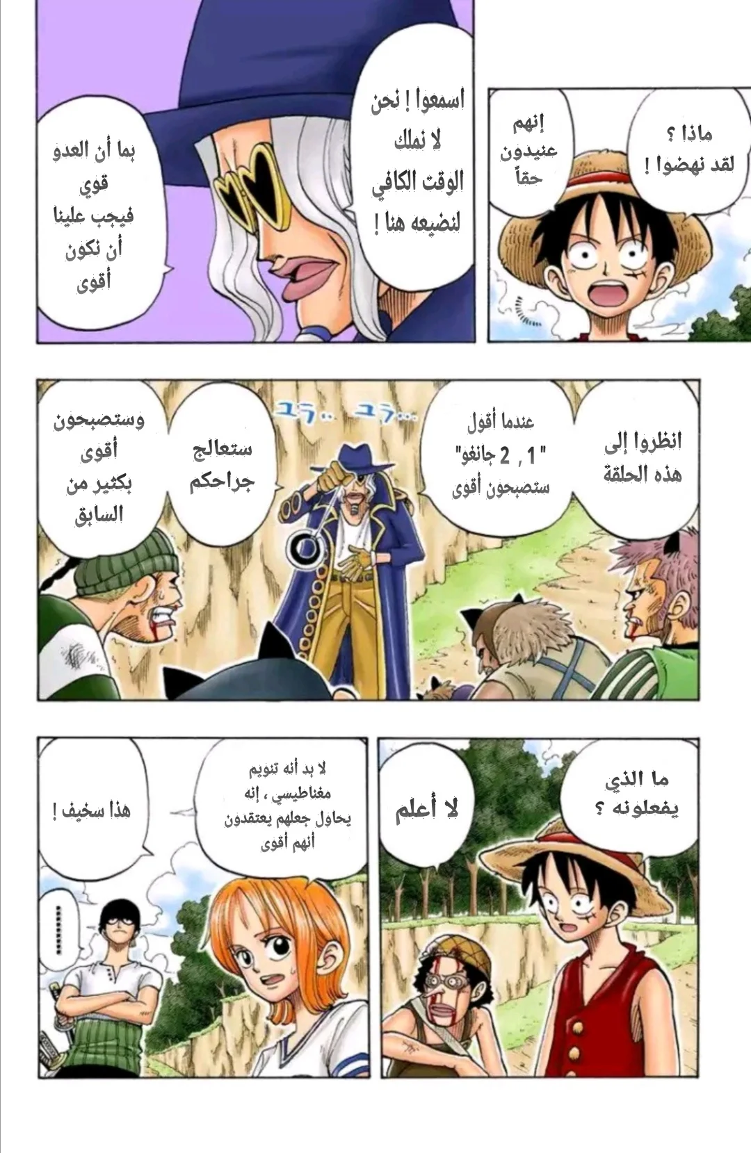 Read One Piece – Digital Colored AR Manga Online