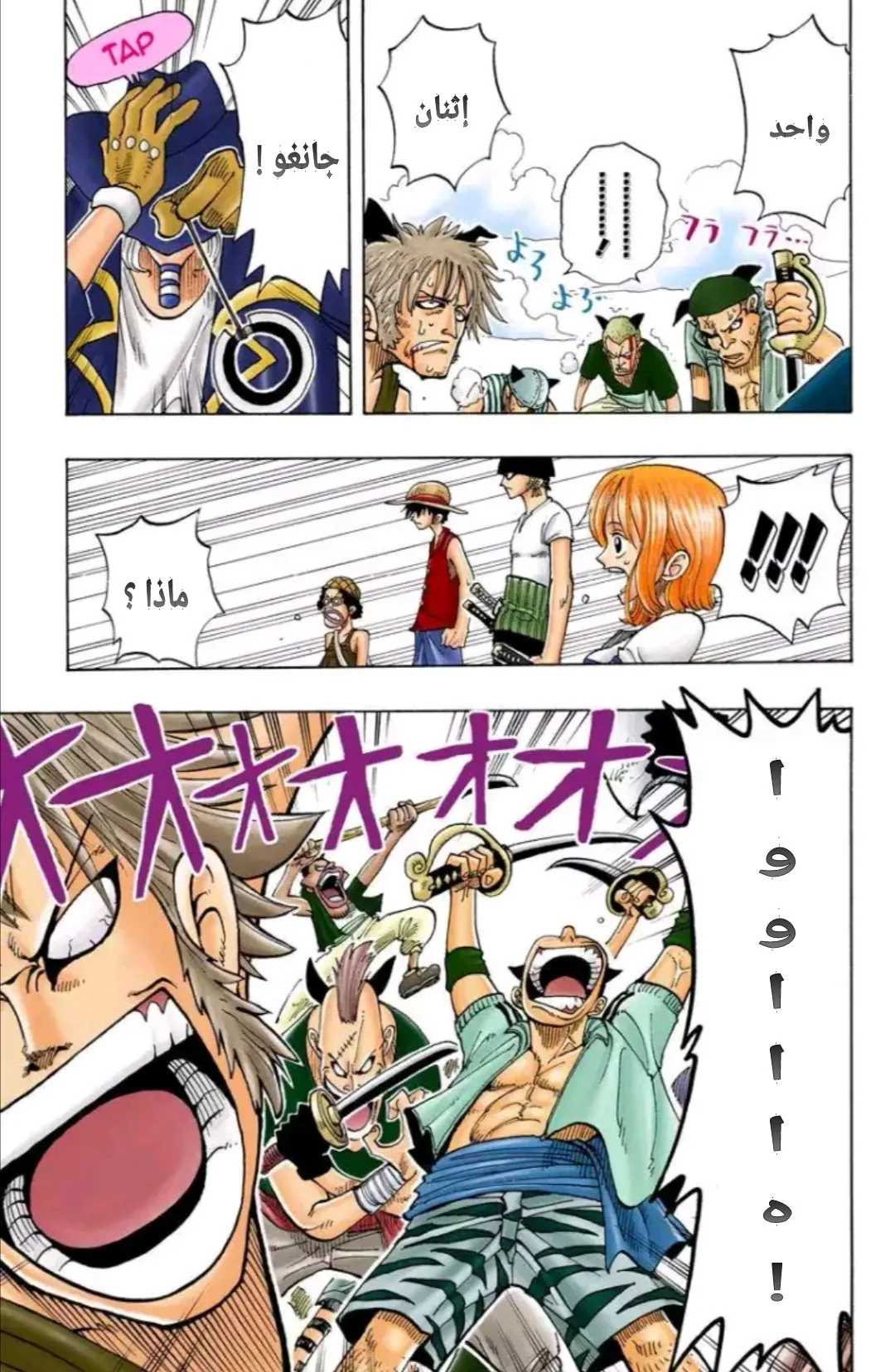 Read One Piece – Digital Colored AR Manga Online