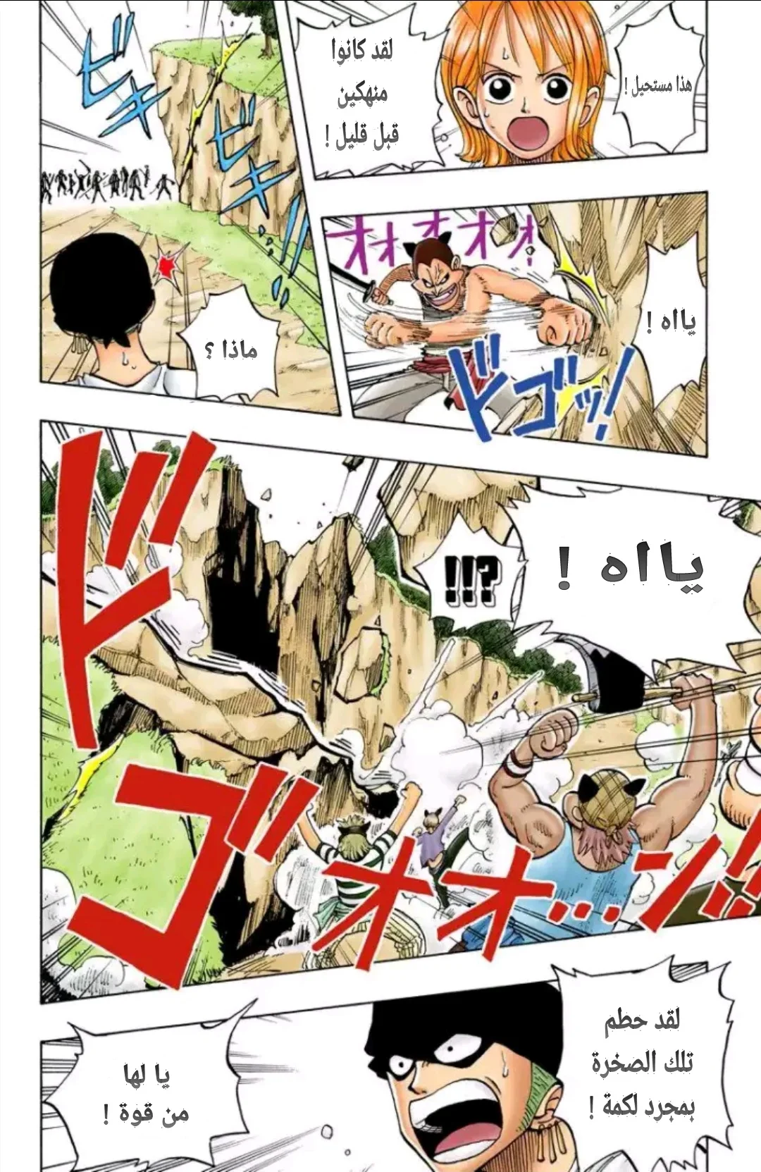 Read One Piece – Digital Colored AR Manga Online