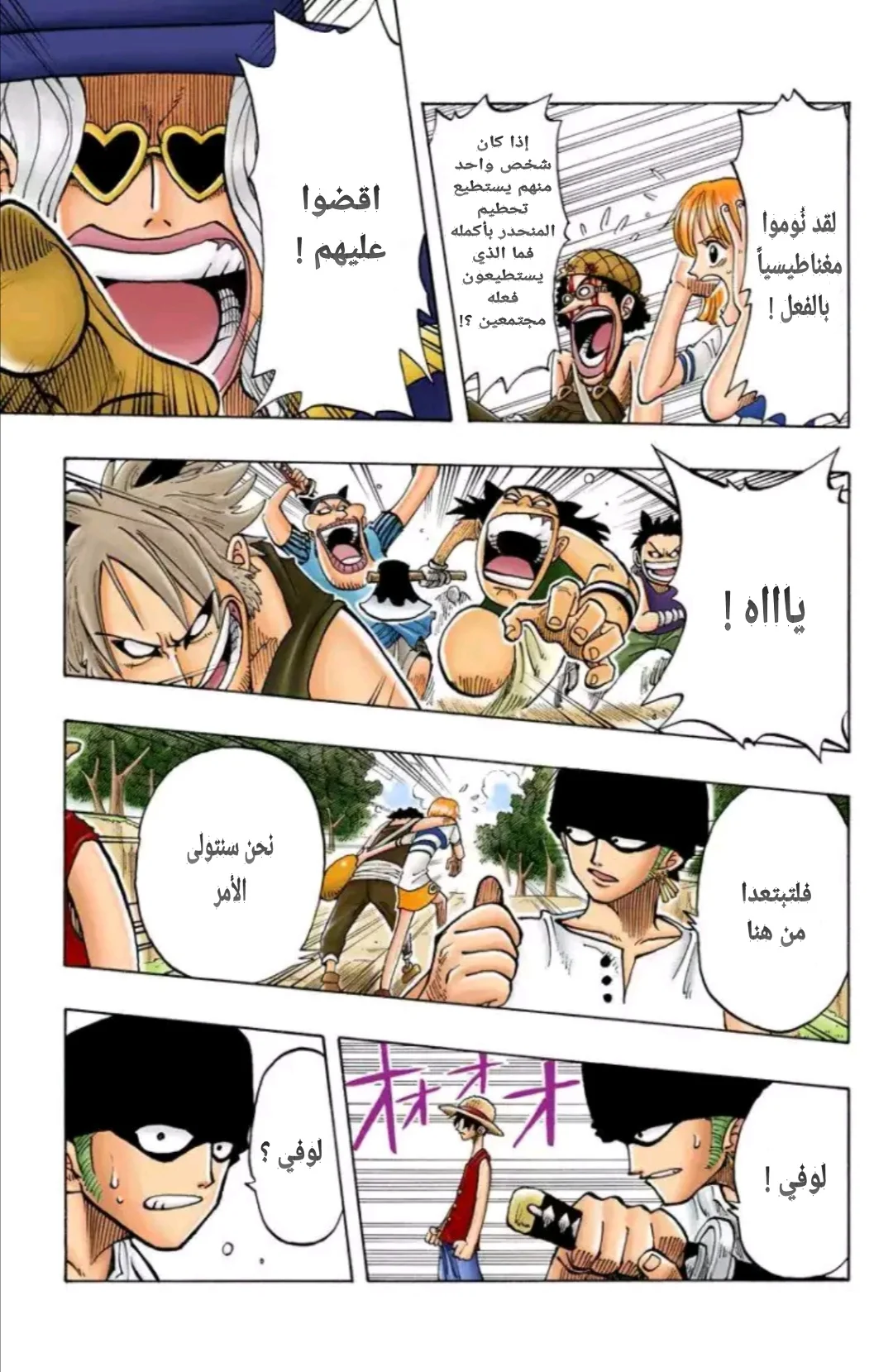 Read One Piece – Digital Colored AR Manga Online
