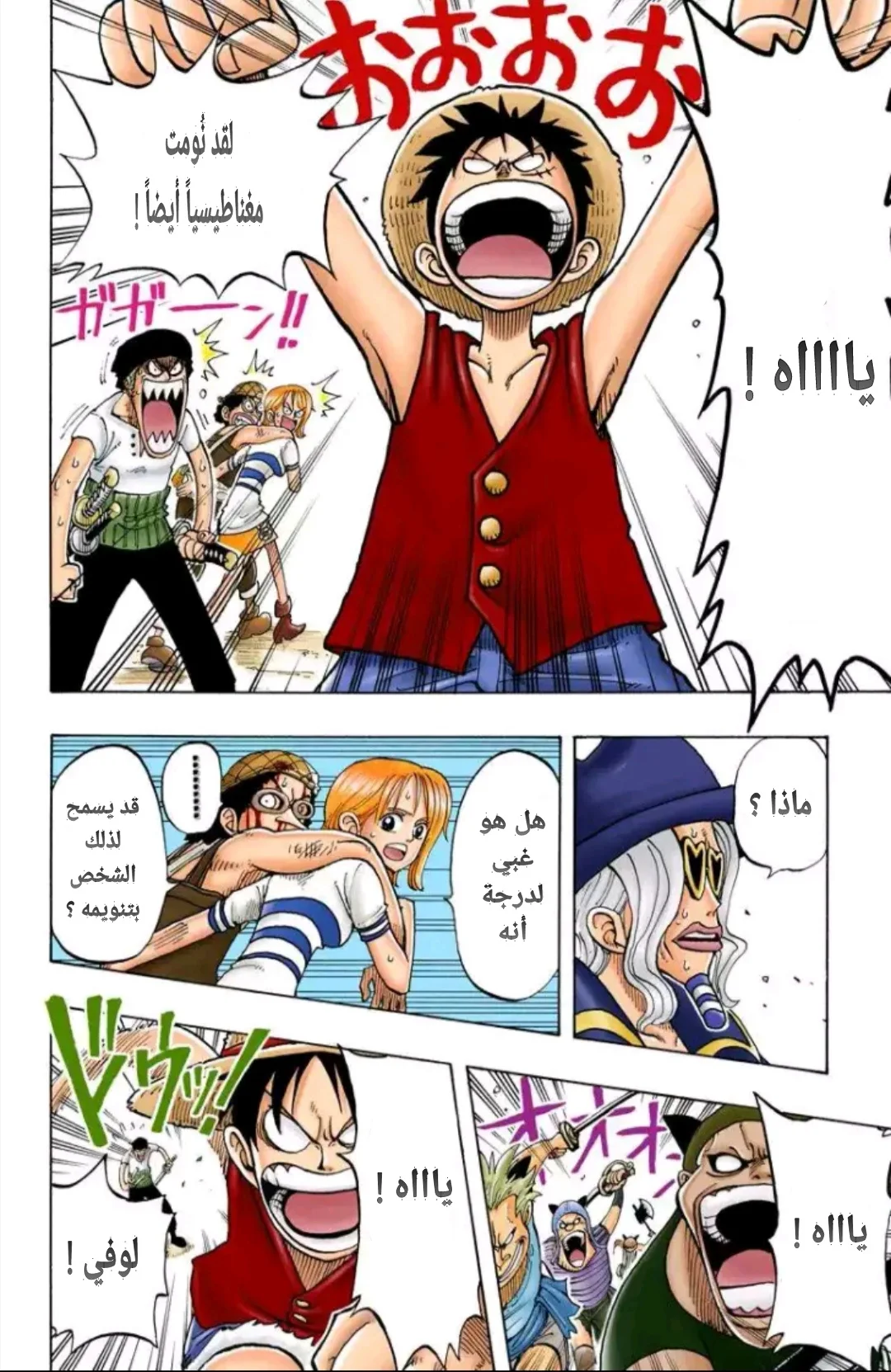 Read One Piece – Digital Colored AR Manga Online