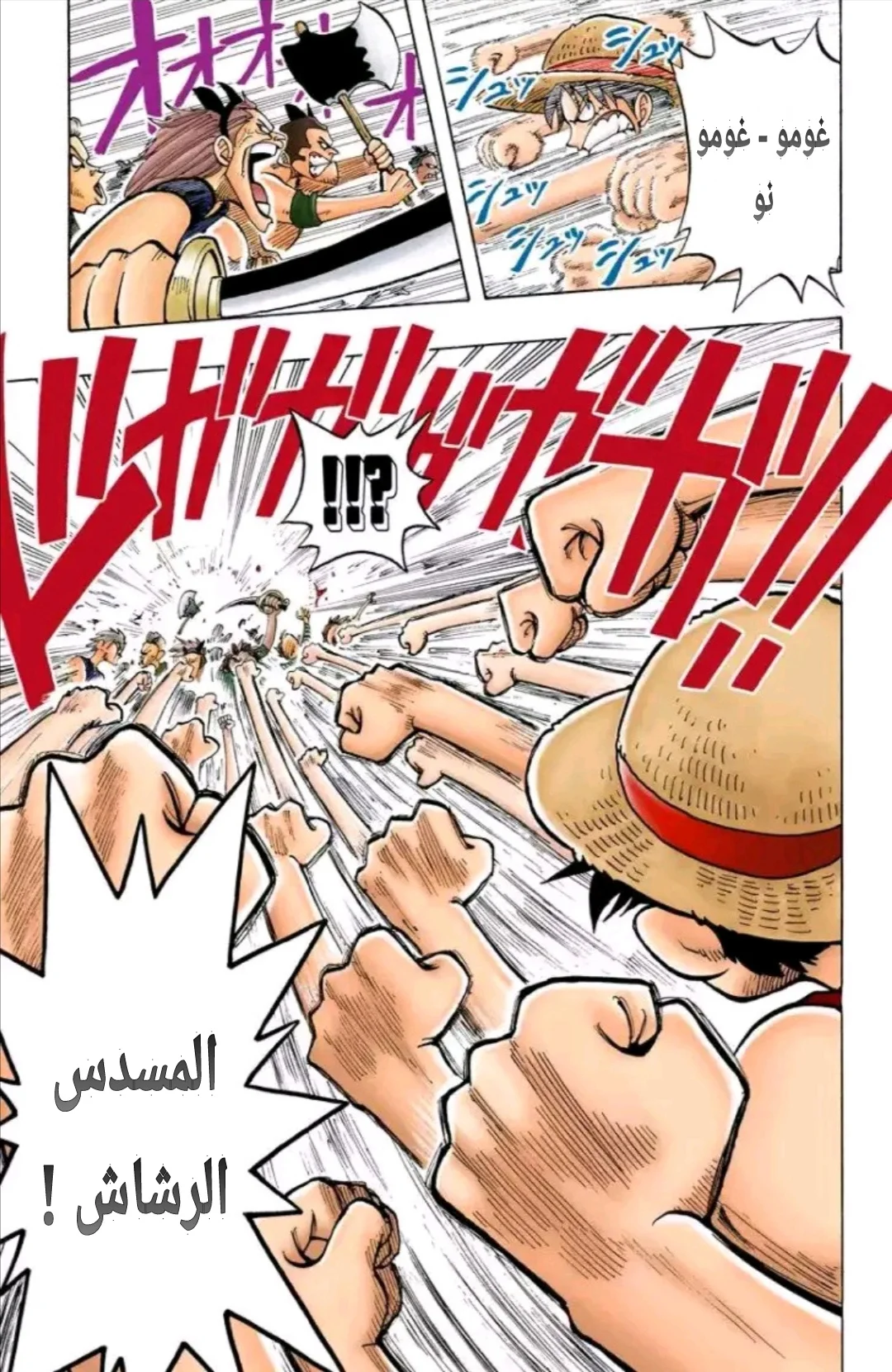 Read One Piece – Digital Colored AR Manga Online