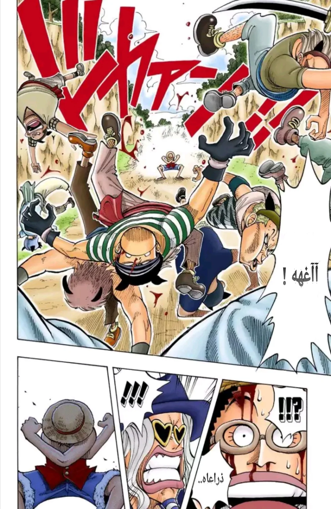 Read One Piece – Digital Colored AR Manga Online