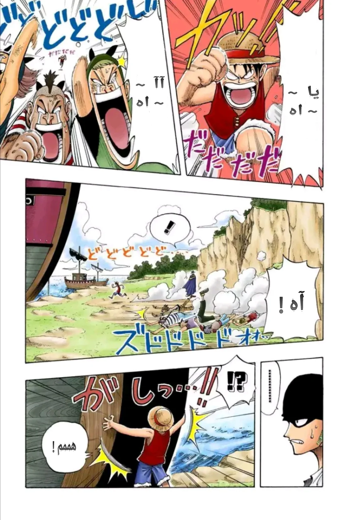 Read One Piece – Digital Colored AR Manga Online