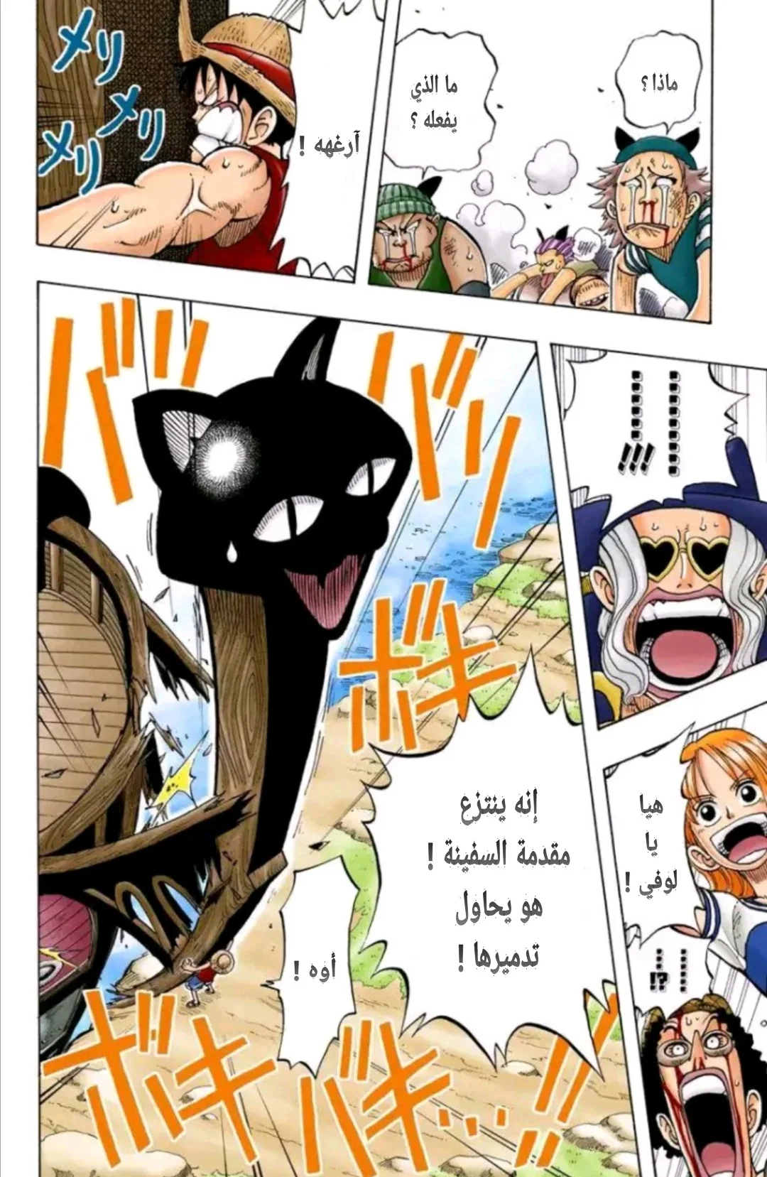 Read One Piece – Digital Colored AR Manga Online