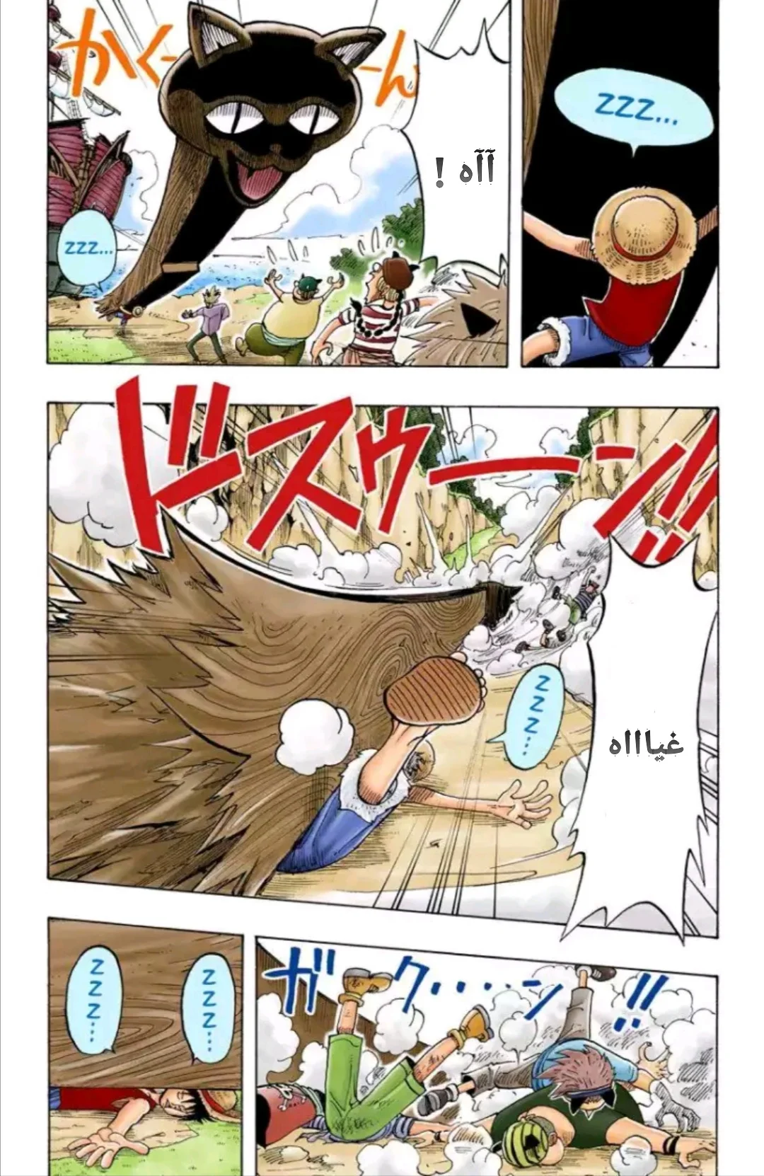Read One Piece – Digital Colored AR Manga Online