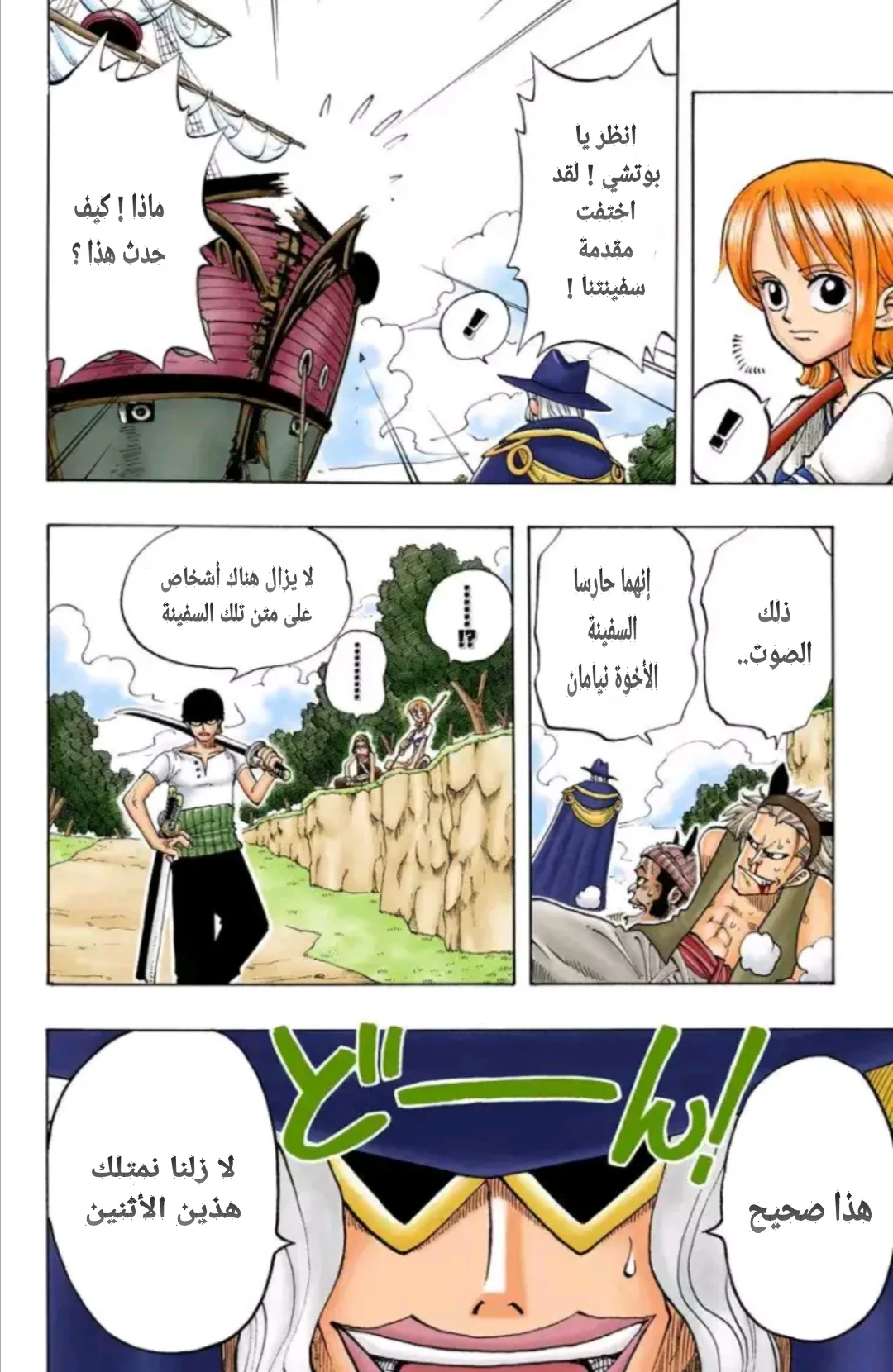 Read One Piece – Digital Colored AR Manga Online