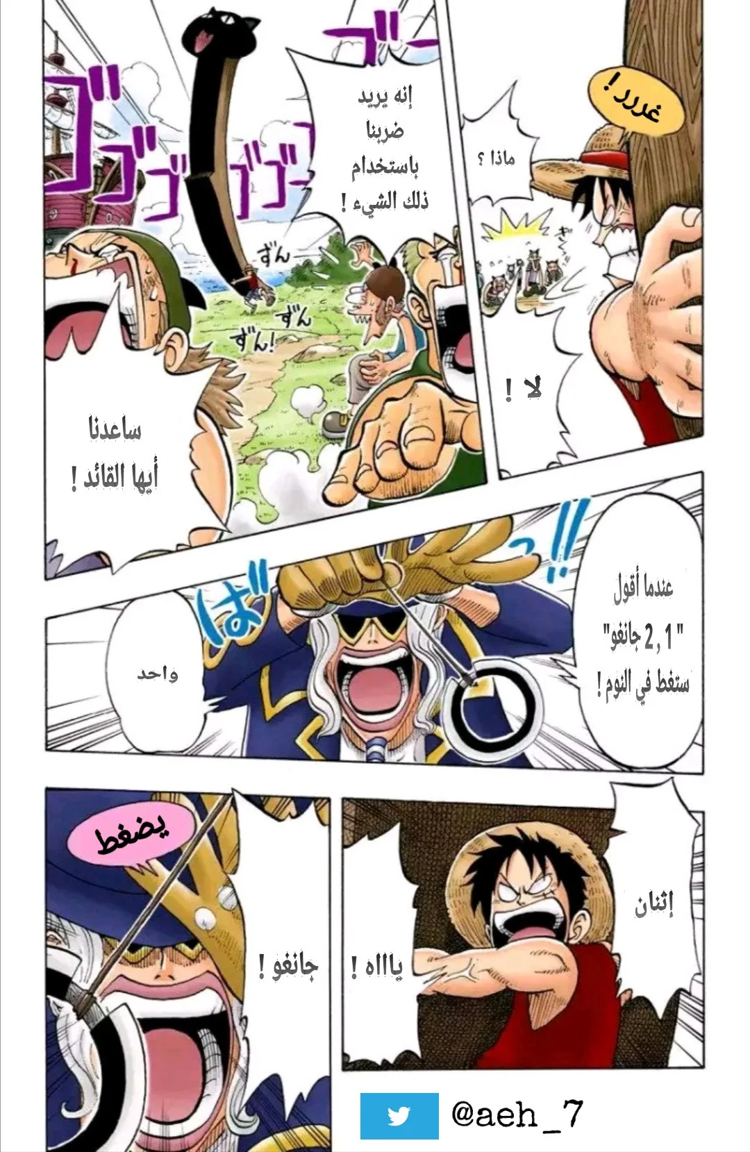 Read One Piece – Digital Colored AR Manga Online