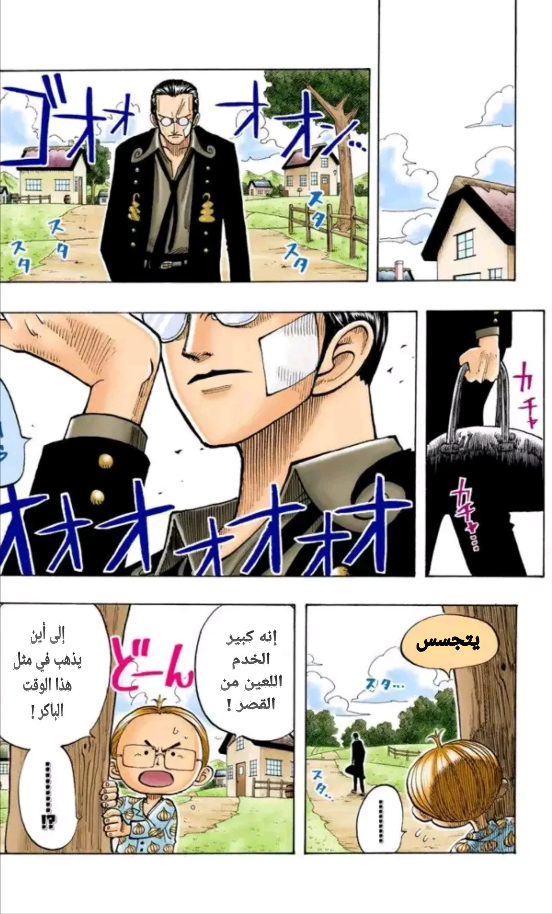 Read One Piece – Digital Colored AR Manga Online