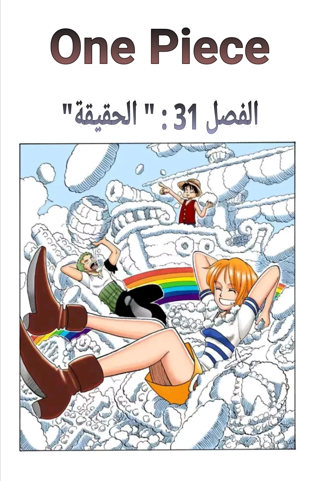 Read One Piece – Digital Colored AR Manga Online