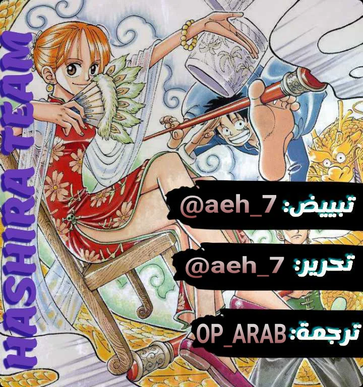 Read One Piece – Digital Colored AR Manga Online