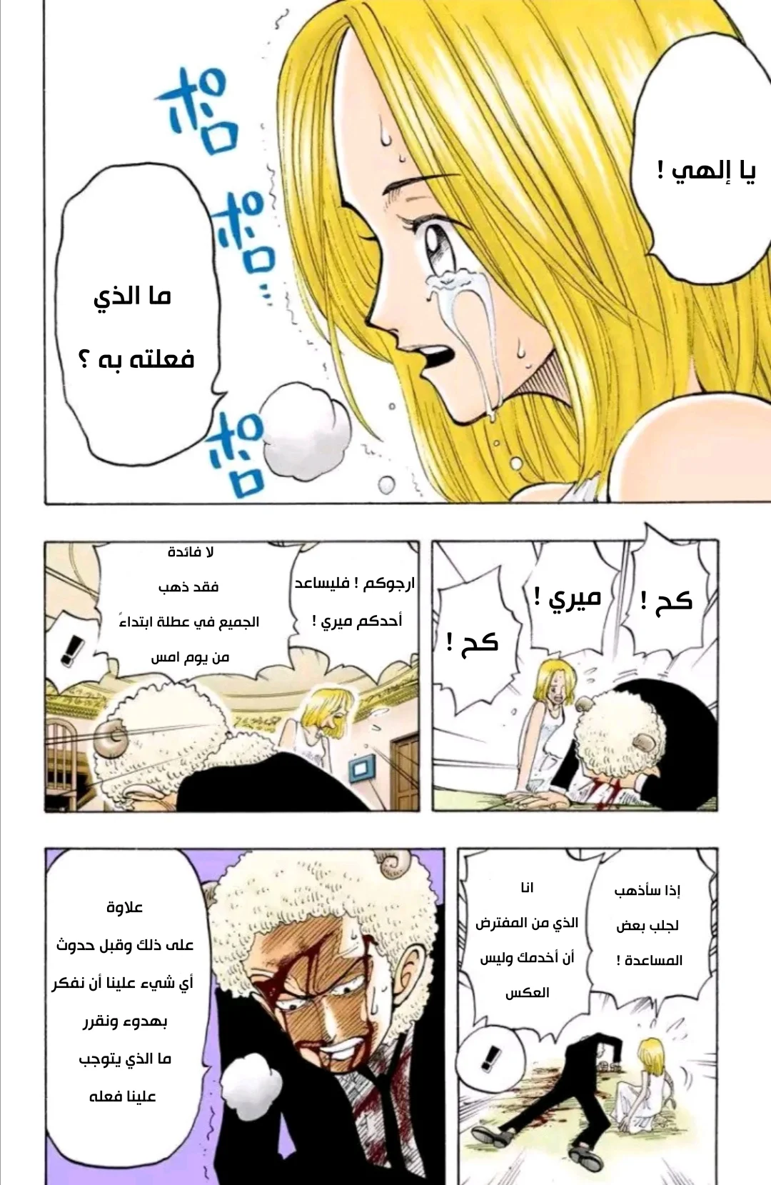 Read One Piece – Digital Colored AR Manga Online