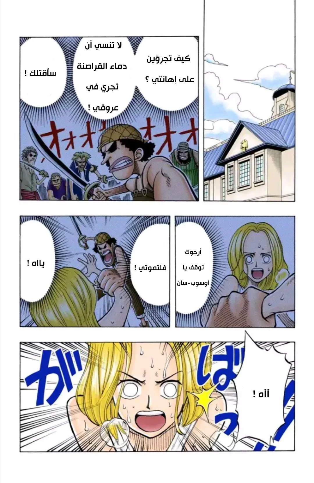 Read One Piece – Digital Colored AR Manga Online