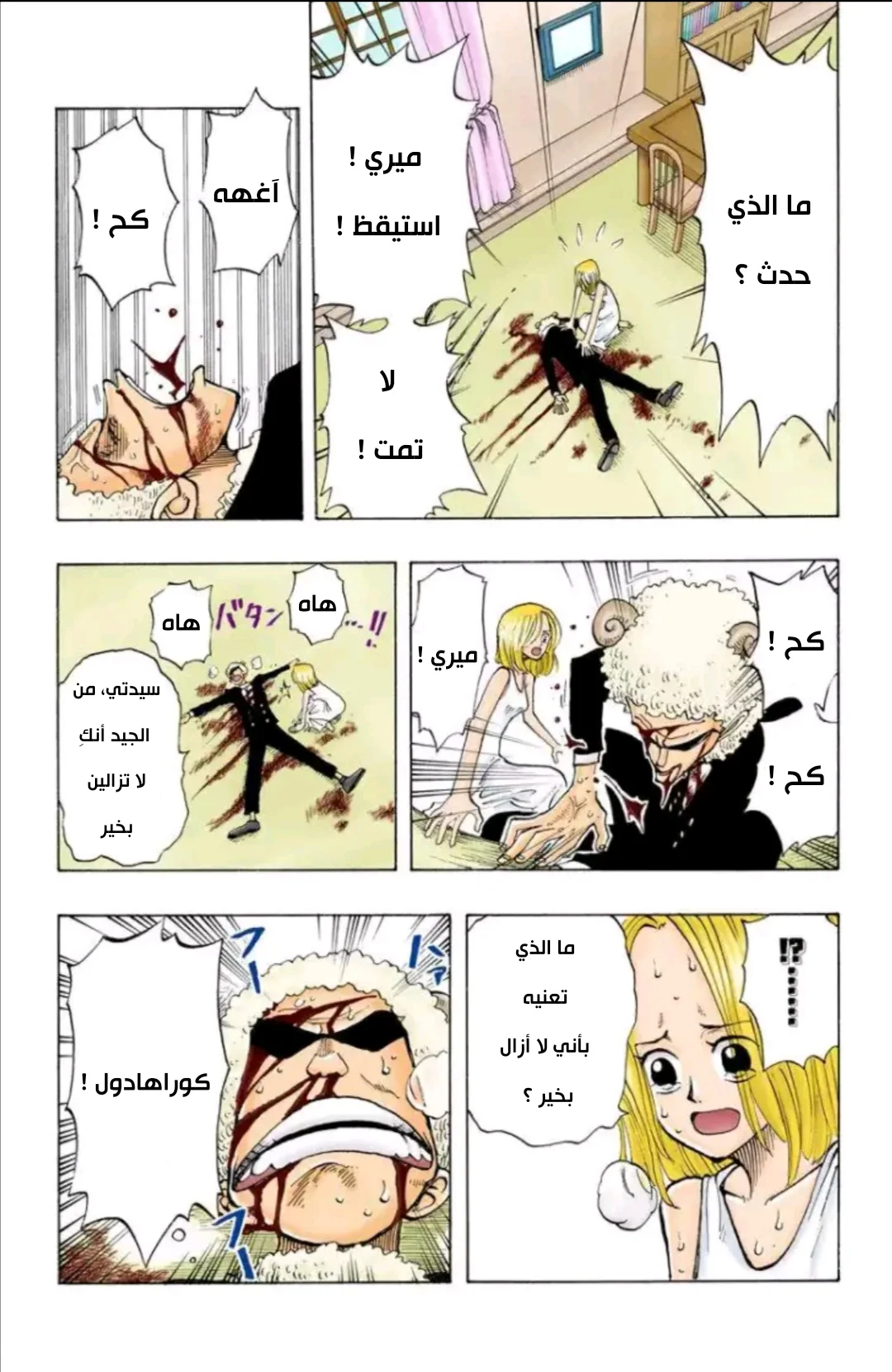 Read One Piece – Digital Colored AR Manga Online