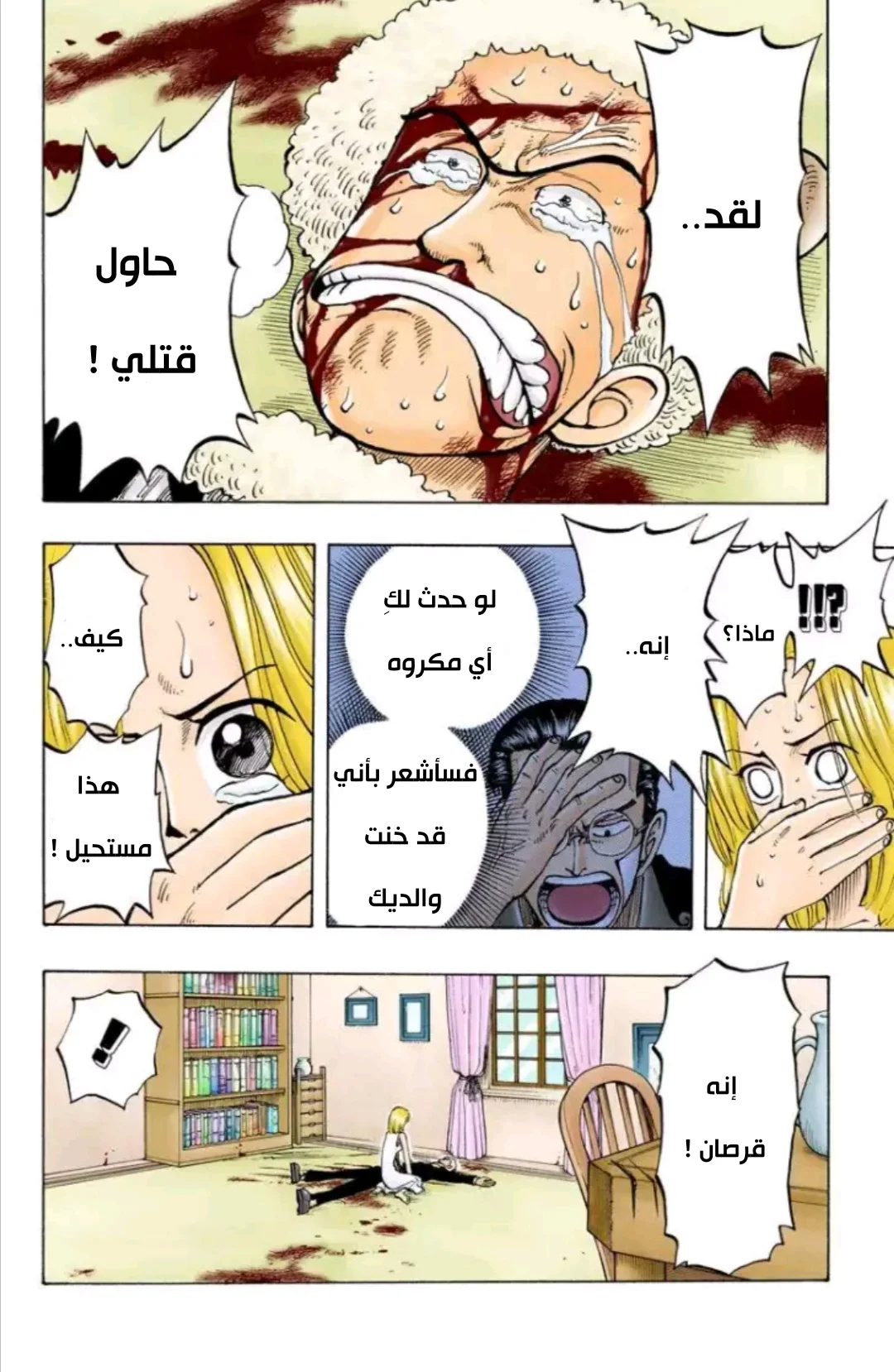 Read One Piece – Digital Colored AR Manga Online