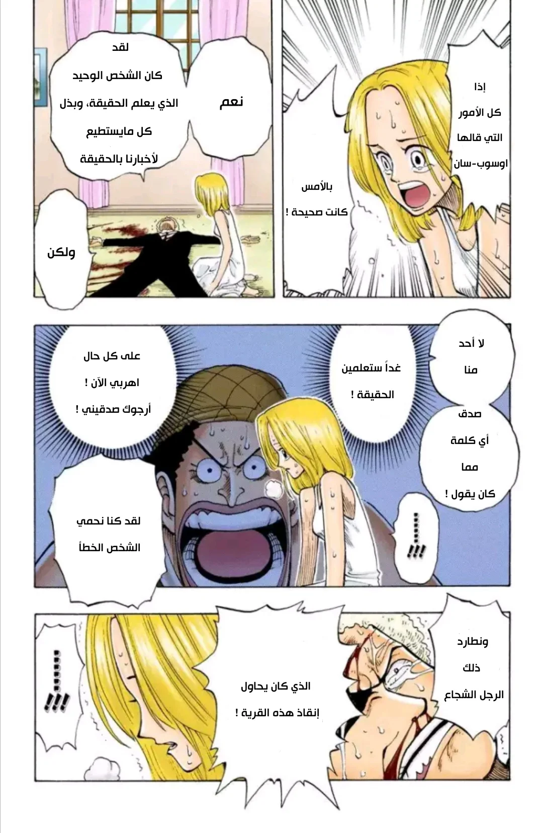 Read One Piece – Digital Colored AR Manga Online