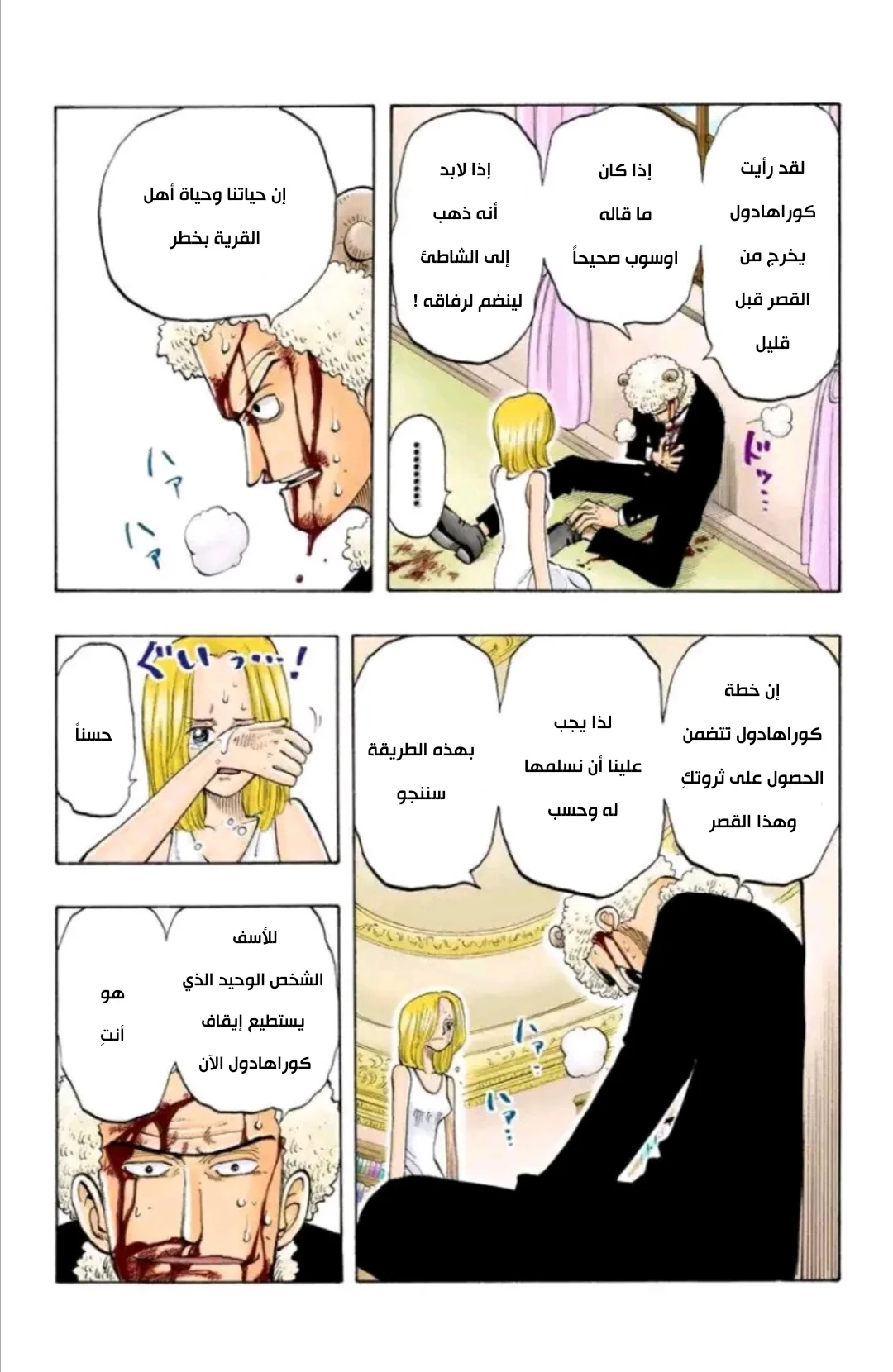 Read One Piece – Digital Colored AR Manga Online