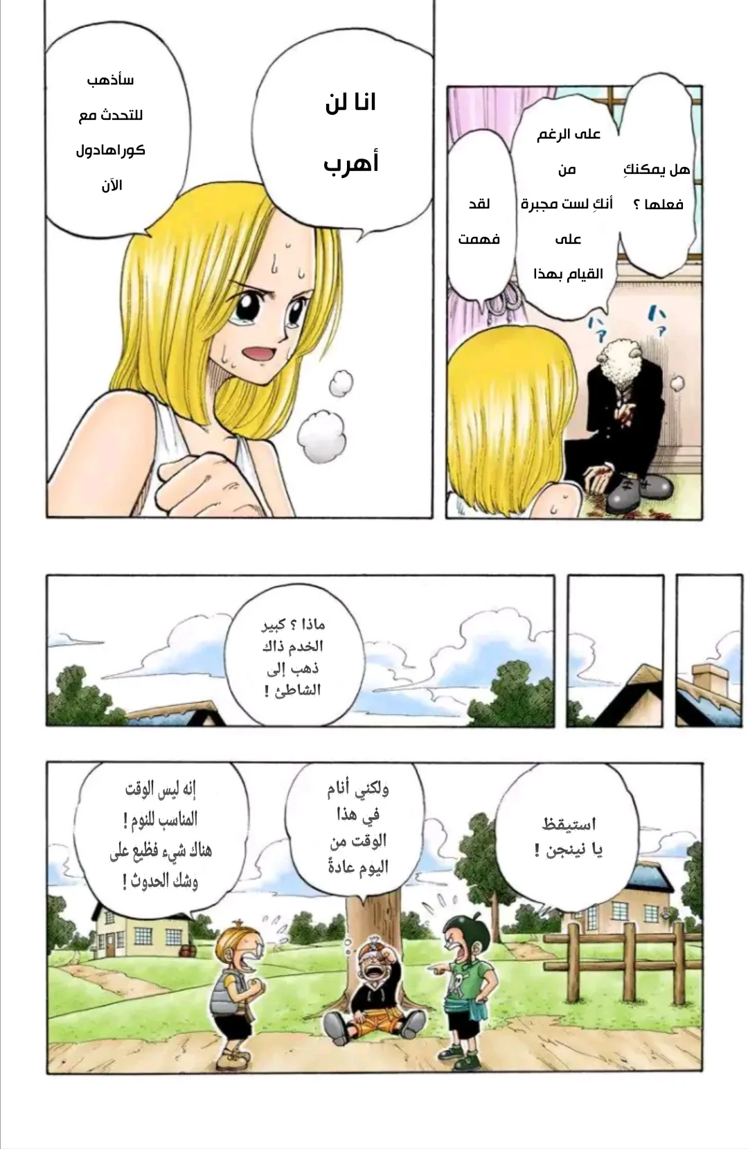 Read One Piece – Digital Colored AR Manga Online
