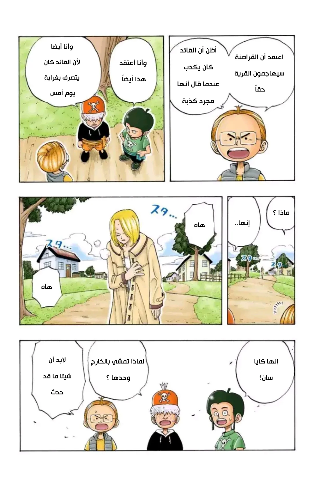 Read One Piece – Digital Colored AR Manga Online