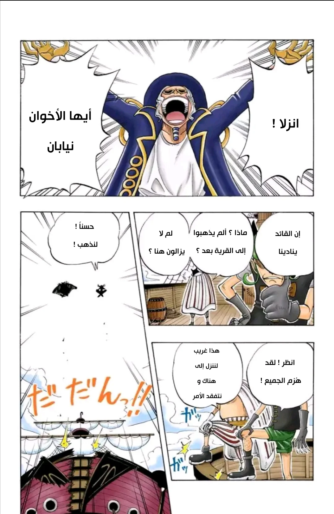 Read One Piece – Digital Colored AR Manga Online