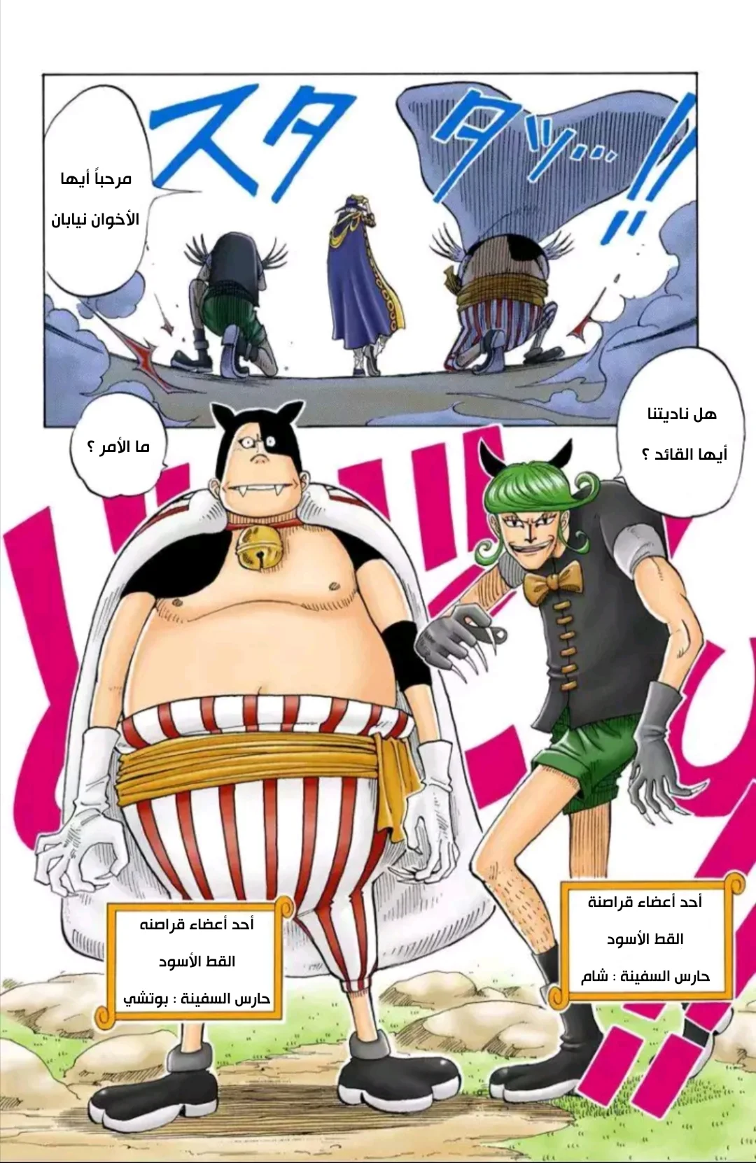 Read One Piece – Digital Colored AR Manga Online